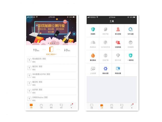 斐讯k3c怎么样（斐讯k3c使用测评）(11)