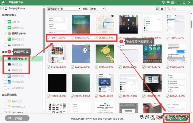 手机相册恢复怎么操作（误删手机相册里的照片的三种恢复方法）(4)