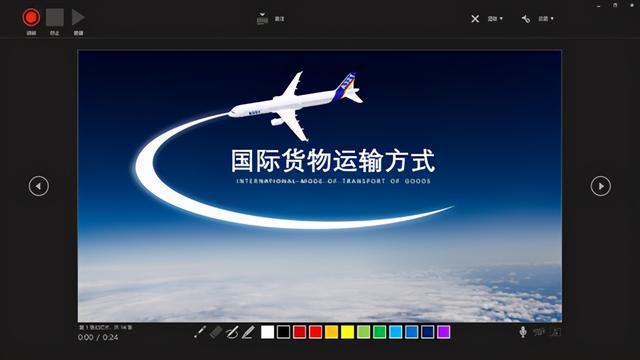 ppt录制功能怎么用（PPT录制微课的操作教程）(2)