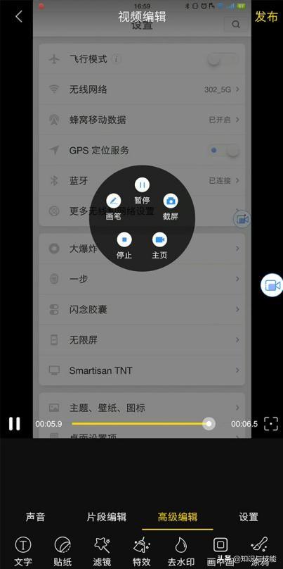 手机自带录屏功能在哪里(手机自带的录屏功能使用方法)(8)