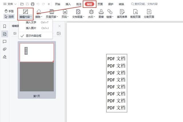 pdf如何编辑文字内容（在PDF上编辑文字的方法）(6)