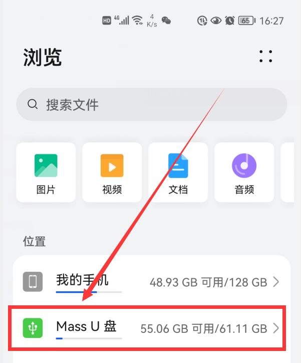 u盘在手机上如何打开（读卡器把相机照片导入手机的方法）(5)