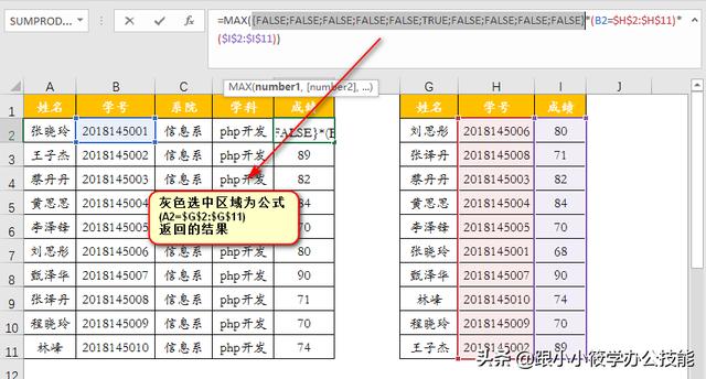 excel怎么按条件筛选（excel多条件查找8种方法）(25)