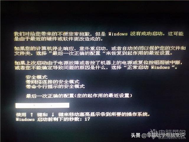 lenovo电脑开不了机怎么办（联想电脑无法正常启动解决方法）(2)