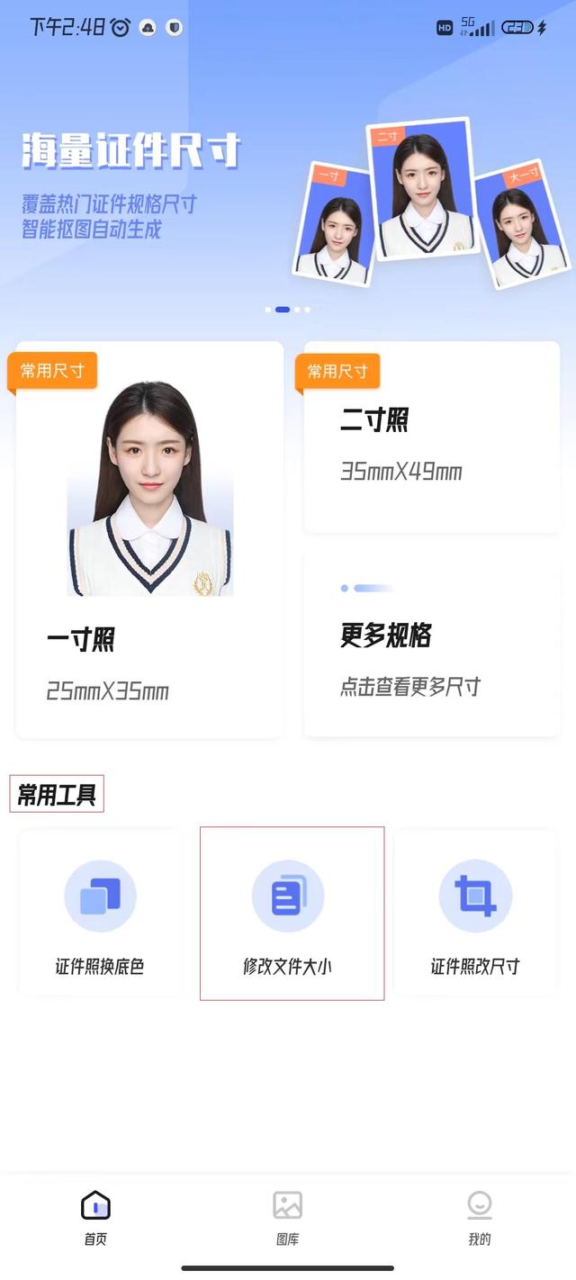 如何修改图片大小kb（修改图片kb大小最简单的方法）(5)