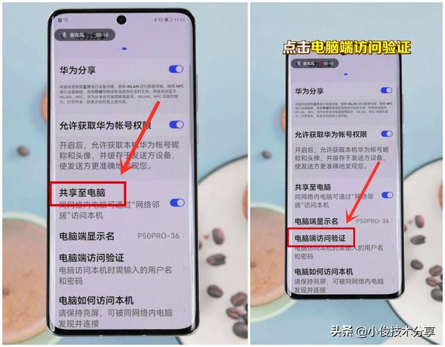 华为手机和电脑怎么传输文件（华为手机传文件到电脑最快的方法）(3)
