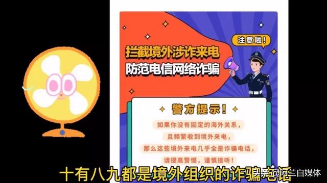 怎么设置拦截骚扰电话（手机老是收到骚扰短信解决方法）(9)