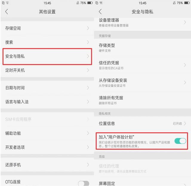oppo手机卡顿最强修复方法（OPPO手机出现卡顿怎么办）(3)