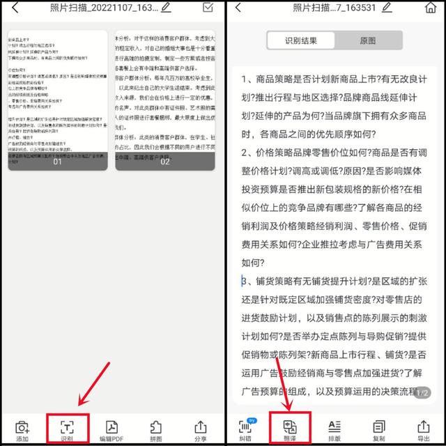 怎样用手机扫描文件成电子版（手机扫描照片成电子版的操作方法）(4)