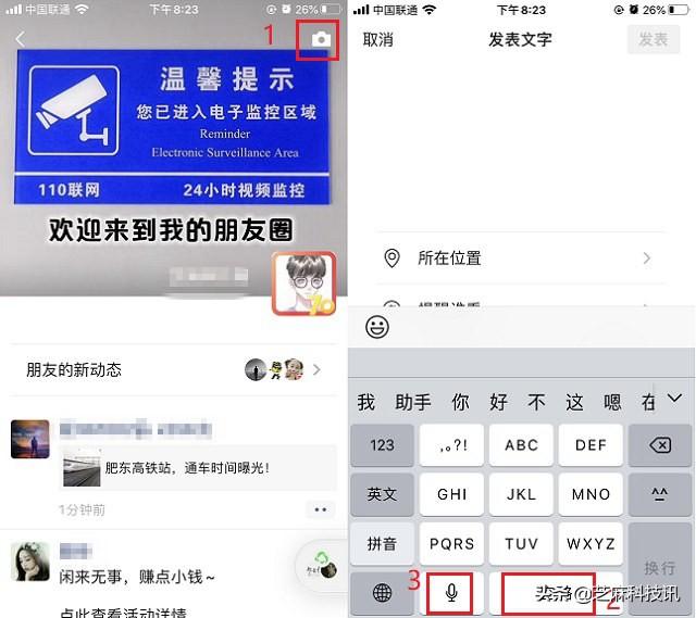 朋友圈签名怎么设置空白(微信发空白朋友圈和空白签名教程)(2)