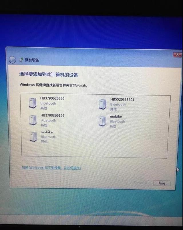 电脑连不上蓝牙耳机什么情况（电脑蓝牙设备搜索不到怎么办）(5)