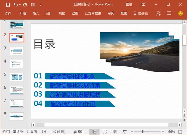 在ppt里面怎么加入超链接（ppt插入超链接的正确方法）(4)