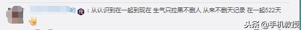 怎样删除聊天记录（彻底删除聊天记录的操作方法）(8)
