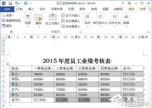 word文档怎么计算总和（Word文档使用求和教程）(8)