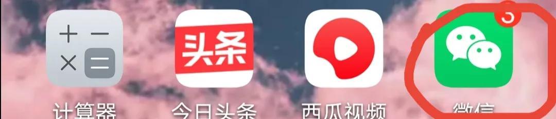 微信上的字体大小从哪里调（微信字体详细放大教程）(1)