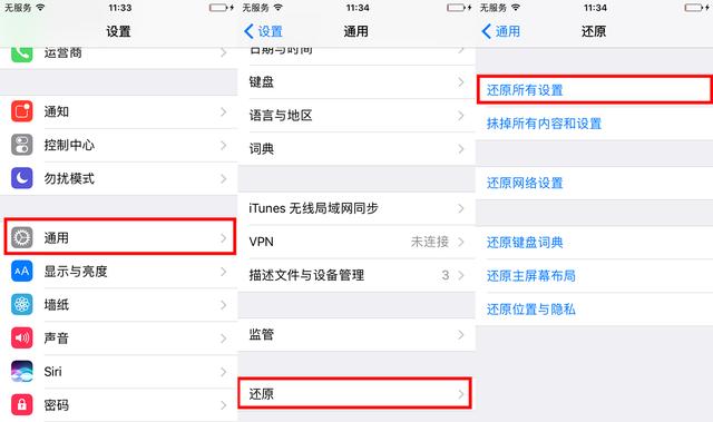 苹果手机闹钟没有声音怎么回事（苹果手机的闹钟不响解决办法）(5)