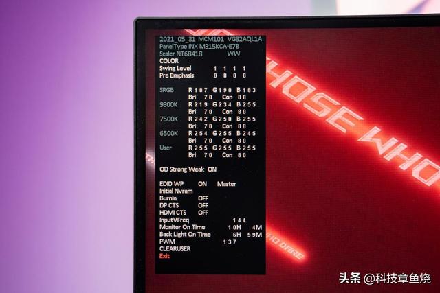 华硕vg27aql1a怎么样(华硕tuf vg27aql1a深度测评)(8)