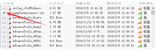 删除的文件怎么才能找回来(误删文件的三种恢复方法)(2)