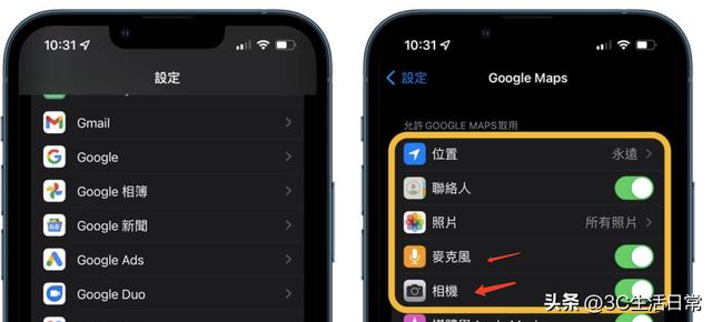 苹果手机打开app闪退是什么原因（10招改善iOS闪退解决方法）(6)