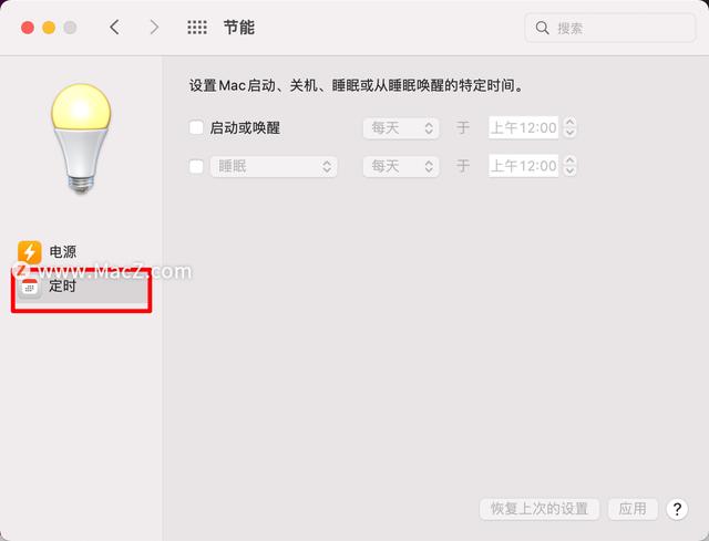 苹果有定时关机功能吗（如何在Mac上设置定时开关机）(3)