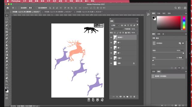ps移动快捷键有哪些(ps怎么使用移动快捷键)(9)