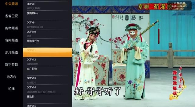 各种直播软件哪个好（三款电视直播软件测评新鲜出炉啦）(2)