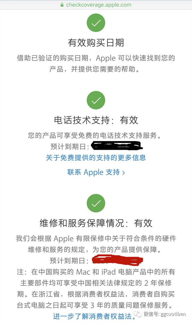 ipad验机方法(如何检测iPad是否原装正品)(6)