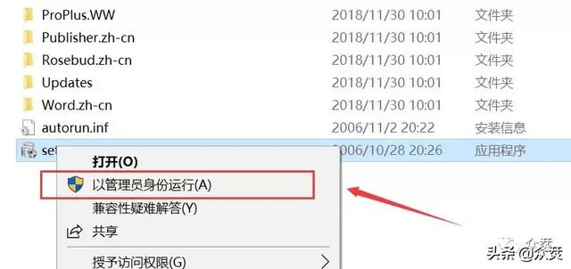 office2007下载及安装教程（office 2007如何免费安装）(2)