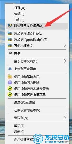 gpedit.msc找不到怎么办（w10找不到gpedit.msc的解决方法）(3)