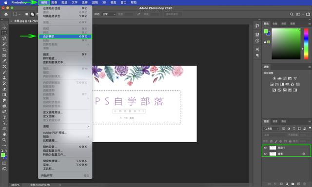 ps复制粘贴快捷键怎么用（一文说清楚PS里的复制、拷贝）(6)