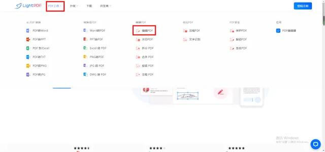 pdf怎么修改（三种好用的修改PDF的方法）(7)