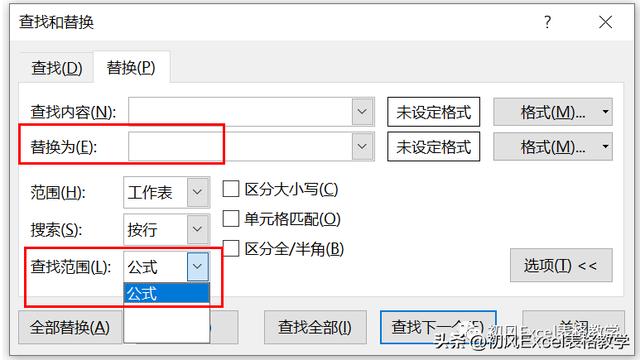 excel查找替换怎么操作（excel查找与替换的操作步骤）(17)