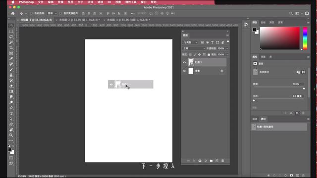 ps移动快捷键有哪些(ps怎么使用移动快捷键)(4)