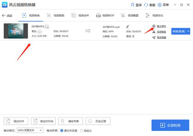 aep是什么格式(AEP格式转换成MP4的方法)(3)