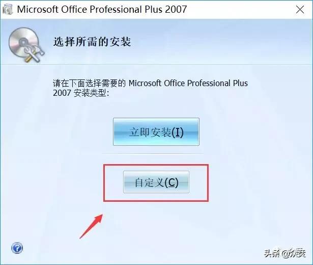 office2007下载及安装教程（office 2007如何免费安装）(5)