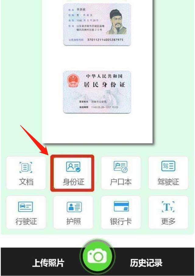 身份证打印正反面怎么设置(拍照身份证正反面合并成一张的方法)(4)