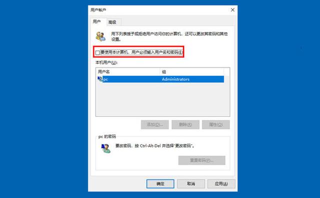 windows10怎么关闭开机密码（windows10开机取消密码的设置步骤）(2)