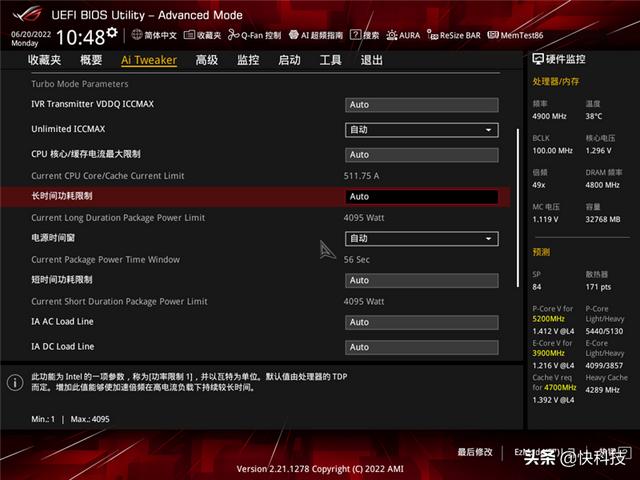 华硕z690主板参数配置（华硕z690吹雪主板评测）(22)