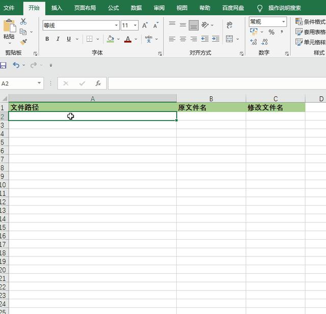 怎么改文件名（快速修改文件名的好方法）(4)