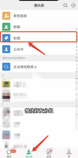 微信怎么设置分组（微信5000好友快速分组方法）(2)