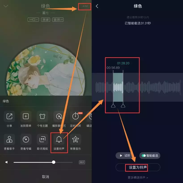 苹果手机来电铃声设置步骤（苹果怎么设置电话铃声）(4)