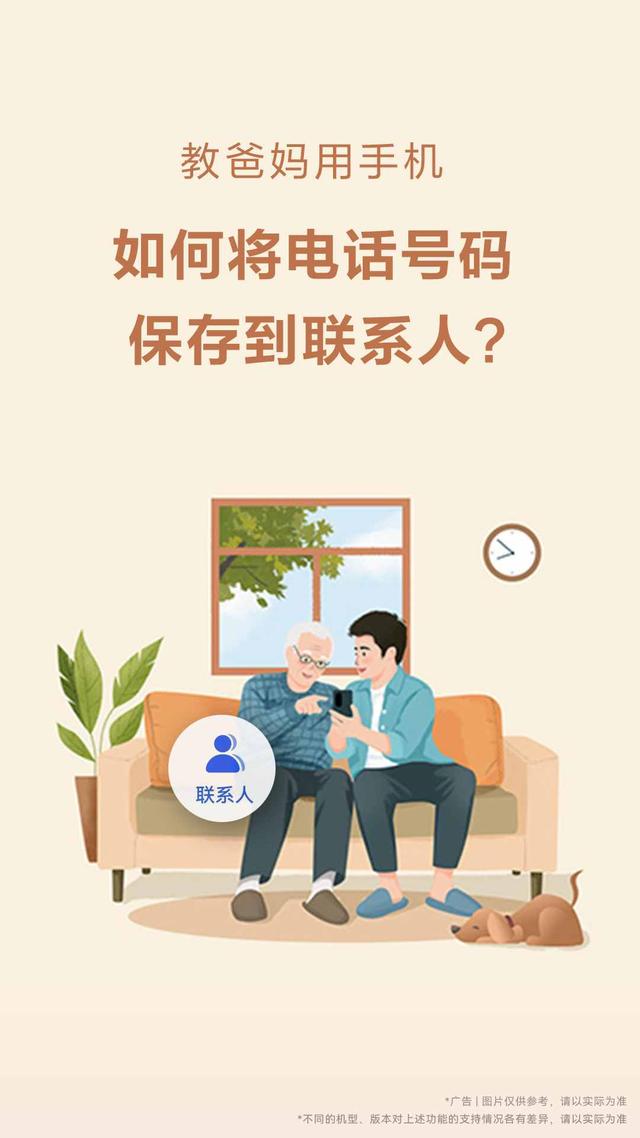 怎么把新电话存为手机联系人（新建手机电话联系人的操作方法）(1)