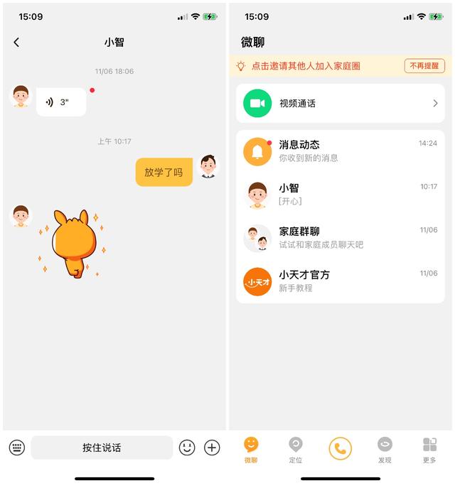 小天才q1a怎么样(小天才Q1A儿童电话手表上手体验)(11)