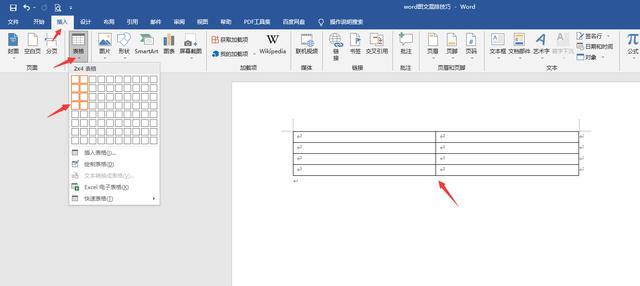 word图片怎么排版整齐(word图文混排技巧大全)(2)