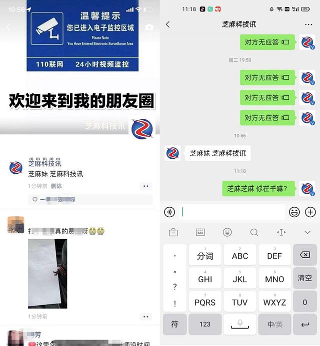 微信昵称怎么设置（微信双层昵称玩法技巧）(6)