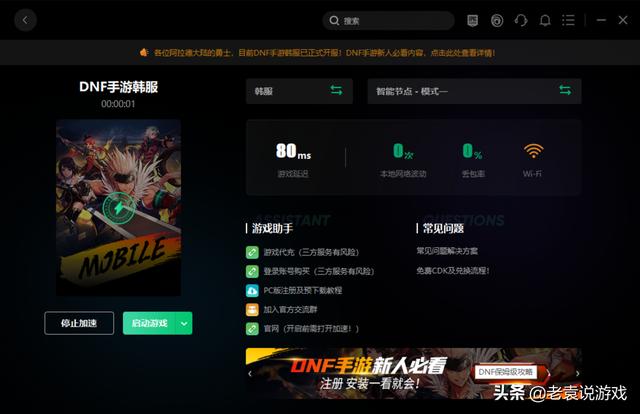 dnf上不去怎么办（DNF手游PK场进不了解决方法）(4)