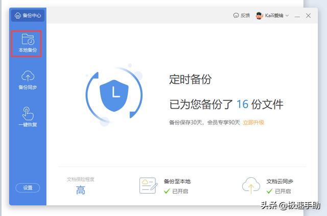 wps编辑后未保存还能找回吗（WPS未保存文档的恢复方法）(3)