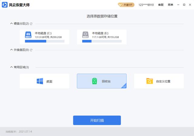 u盘修复工具哪个好用(U盘数据恢复软件推荐)(2)