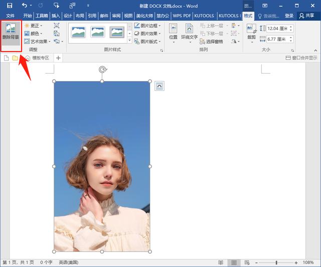 怎么换证件照的底色（证件照换底色最简单免费方法）(1)