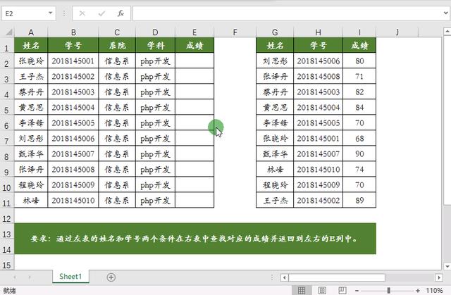 excel怎么按条件筛选（excel多条件查找8种方法）(19)